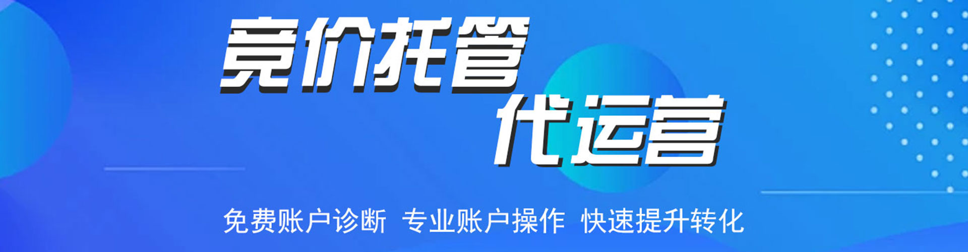辽源sem运营