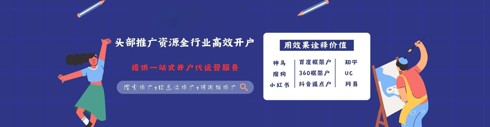 辽源百度推广优化